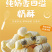 新疆奶酥，也称奶疙瘩，口感香甜，老少皆宜