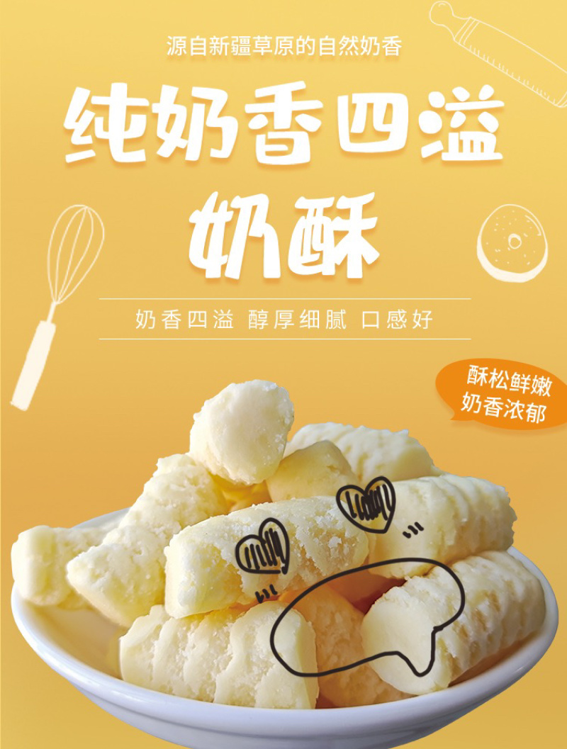 新疆奶酥，也称奶疙瘩，口感香甜，老少皆宜