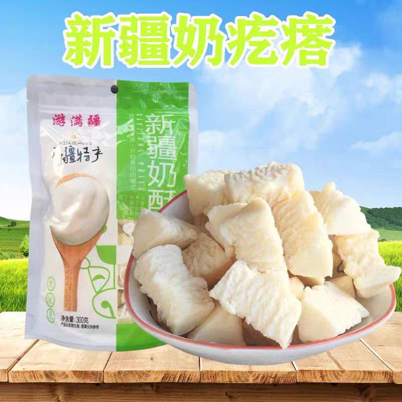 新疆奶酥，也称奶疙瘩，口感香甜，老少皆宜