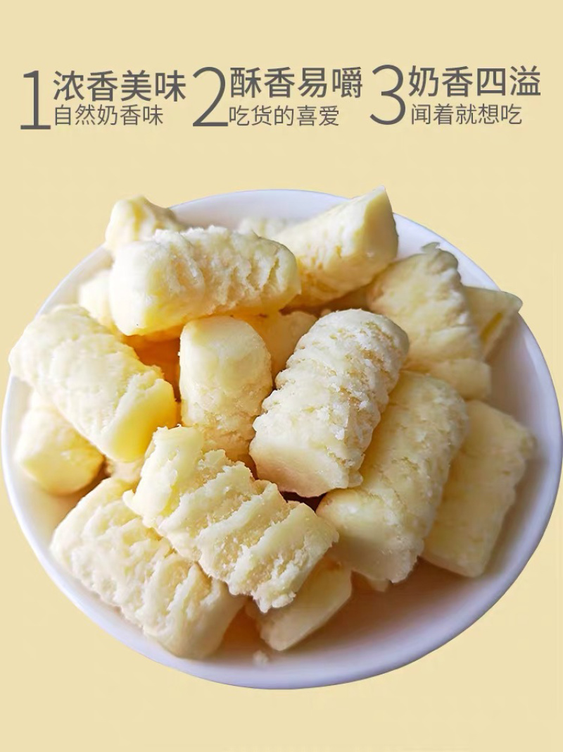 新疆奶酥，也称奶疙瘩，口感香甜，老少皆宜