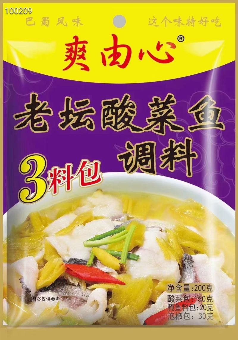 重庆麻辣火锅，三鲜火锅底料，麻辣香锅，酸菜鱼底料