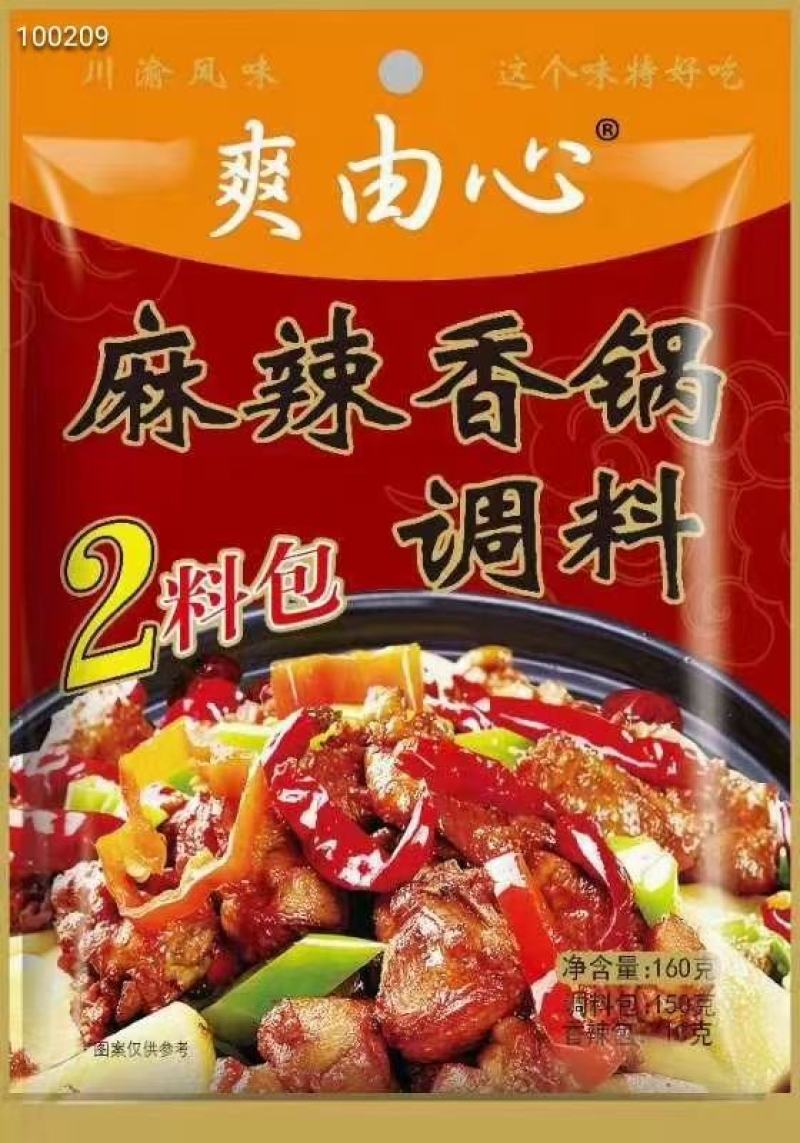 重庆麻辣火锅，三鲜火锅底料，麻辣香锅，酸菜鱼底料