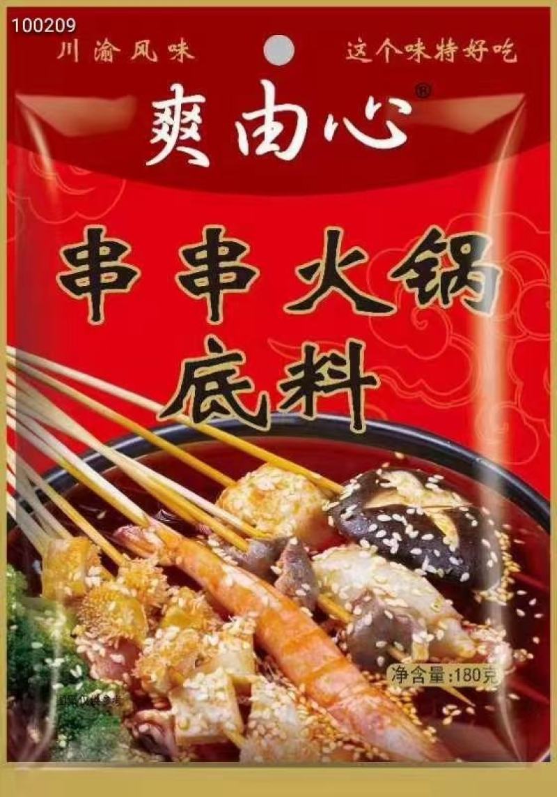 重庆麻辣火锅，三鲜火锅底料，麻辣香锅，酸菜鱼底料