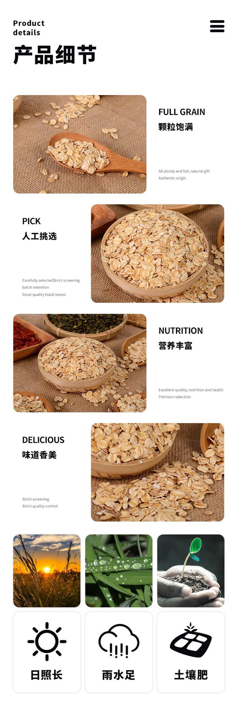 生燕麦片五谷杂粮原料煮粥食品零食加工原料整件发货