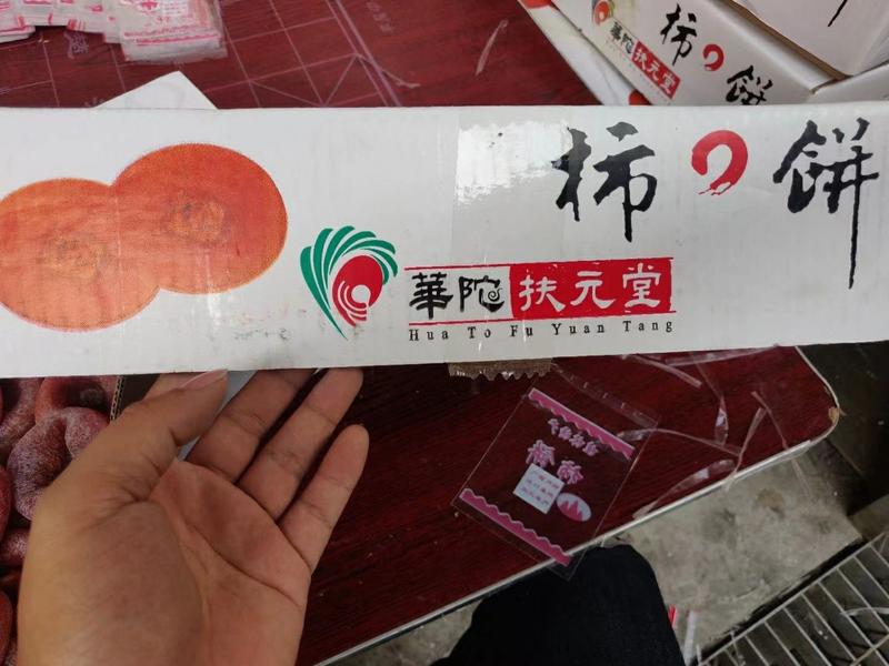 广西特产柿饼甘甜可口，今年新货，跑江湖地摊赶紧热卖产品