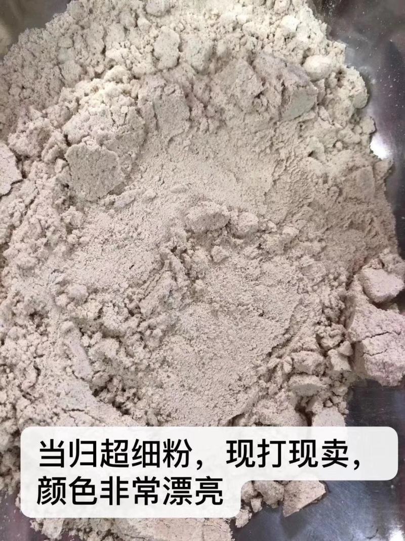 【产地直销】云南当归干货纯当归粉包邮