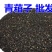 振兴药材批发青葙子产地江西产地批发青葙子