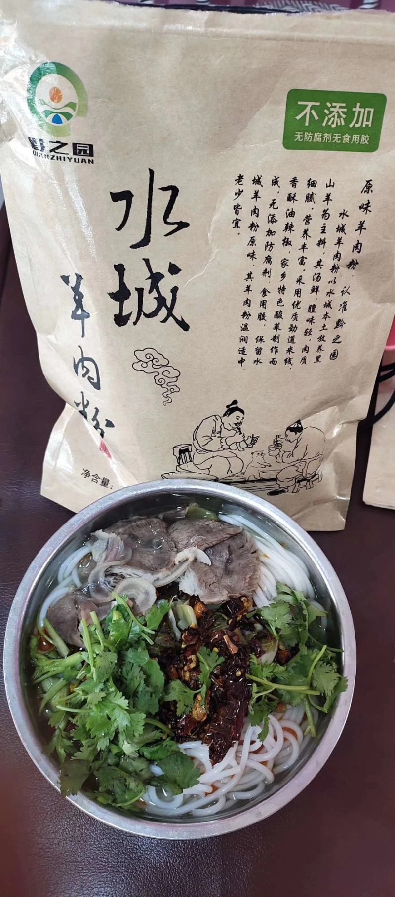 贵州米线水城羊肉米线(袋装)贵州遵义羊肉粉小吃水城米线