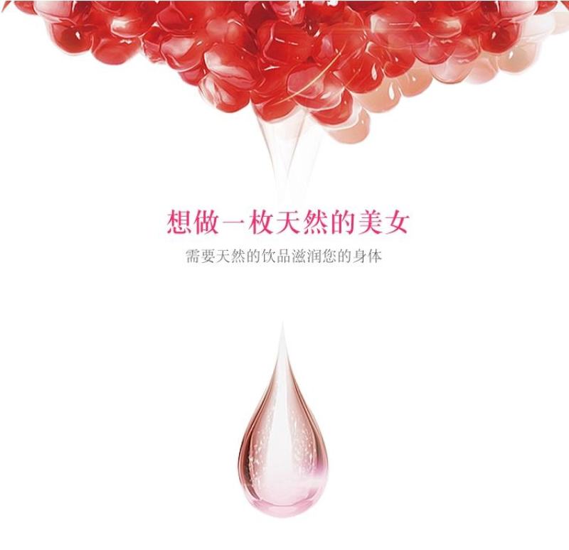 石榴汁酸甜可口不低于30%原汁含量可以喝的雅诗兰黛