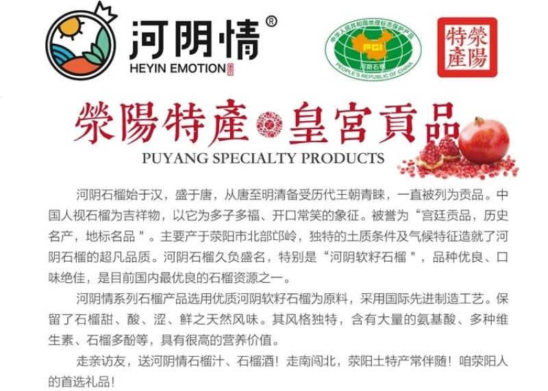 石榴汁酸甜可口不低于30%原汁含量可以喝的雅诗兰黛