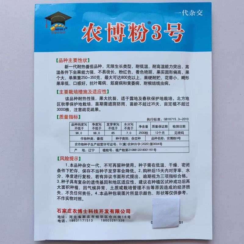 老品种西红柿种子耐热番茄粉红果大果西红柿种籽孑