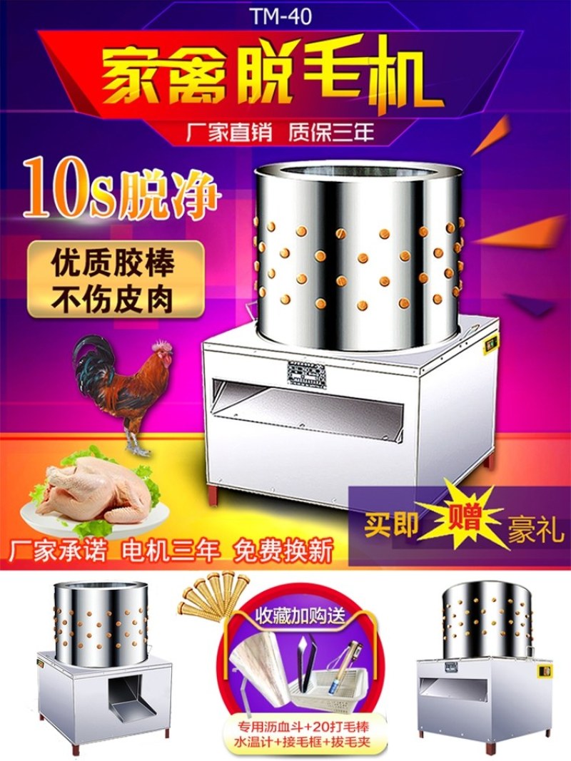 家禽脱毛机（包邮）65型鸡鸭全自动不锈钢商用拔毛机打毛机
