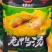 老鸭汤酸萝卜高汤底料冬季热销炖料310克微辣和不辣