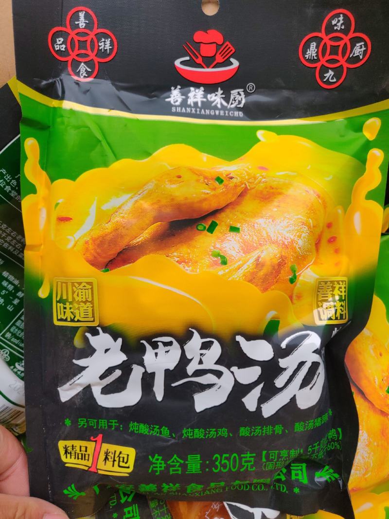 老鸭汤酸萝卜高汤底料冬季热销炖料310克微辣和不辣