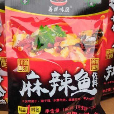麻辣鱼水煮花椒鱼调料三料包鲜香麻辣180克