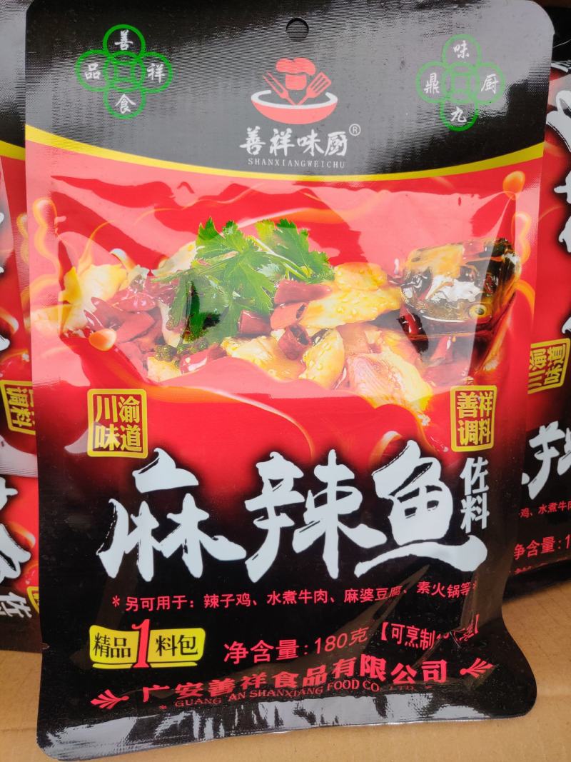 麻辣鱼水煮花椒鱼调料三料包鲜香麻辣180克
