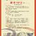 供应津禾1912黄瓜种子，抗病高产，连续带瓜能力强。