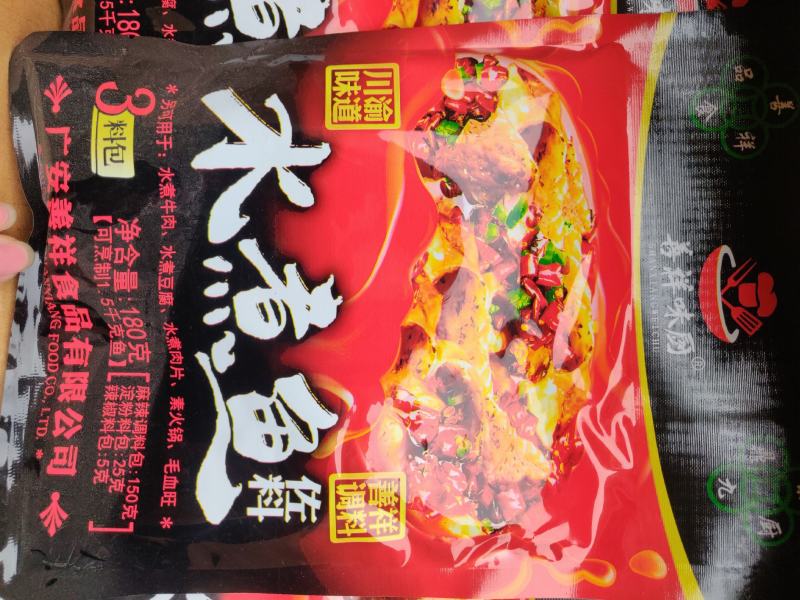 麻辣鲜香水煮鱼青花椒麻辣鱼调料180克亏本特促