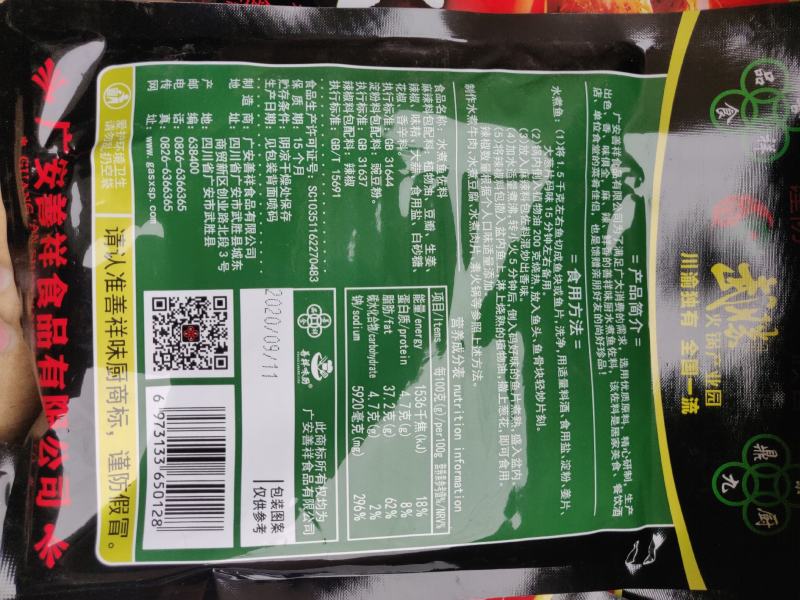 麻辣鲜香水煮鱼青花椒麻辣鱼调料180克亏本特促