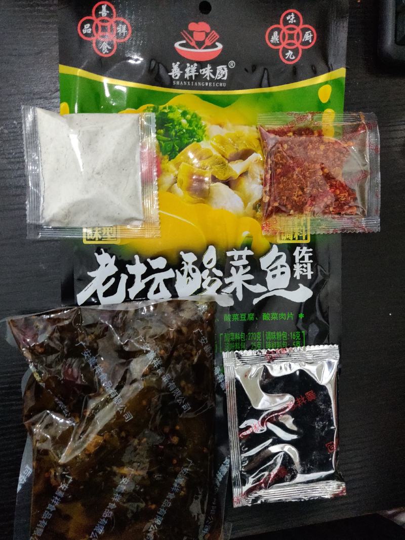 正宗老坛酸菜鱼调料310克4料包不辣和微辣两种口味
