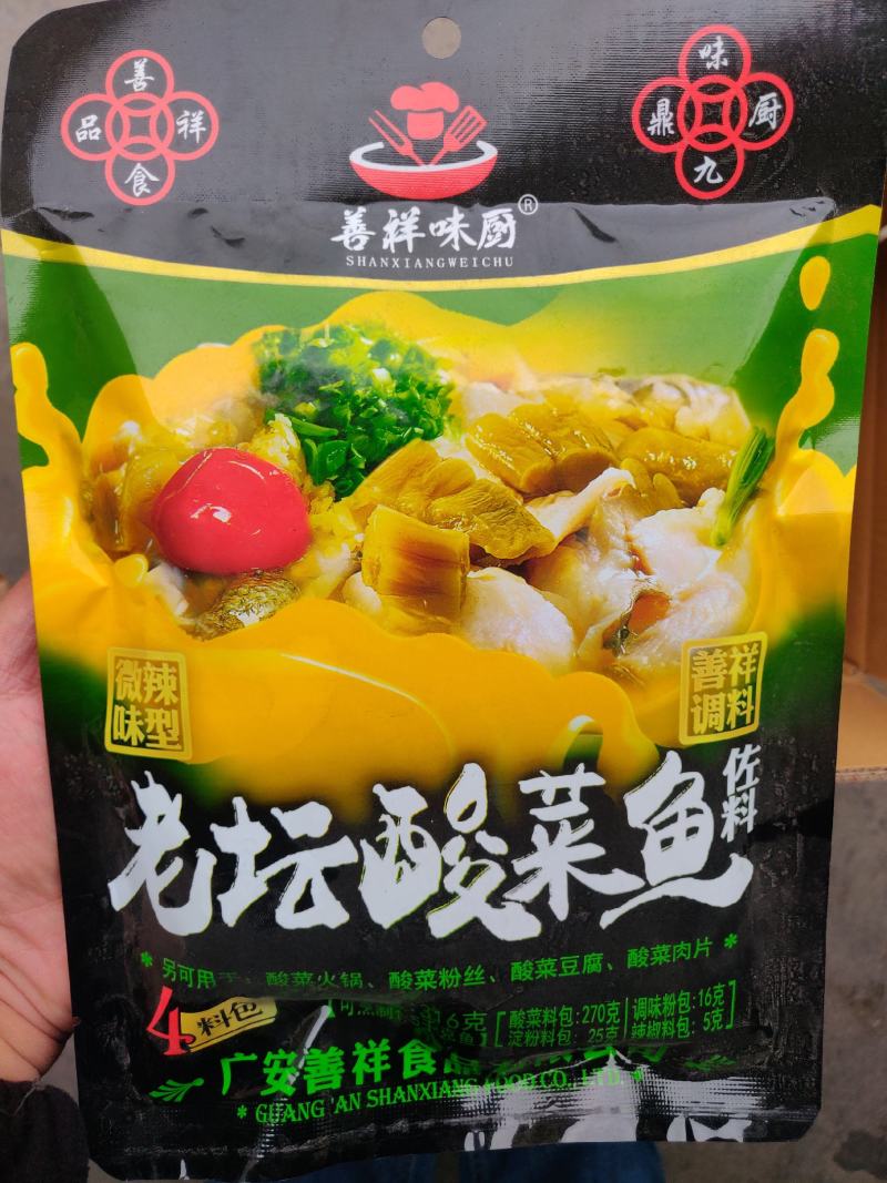 正宗老坛酸菜鱼调料310克4料包不辣和微辣两种口味