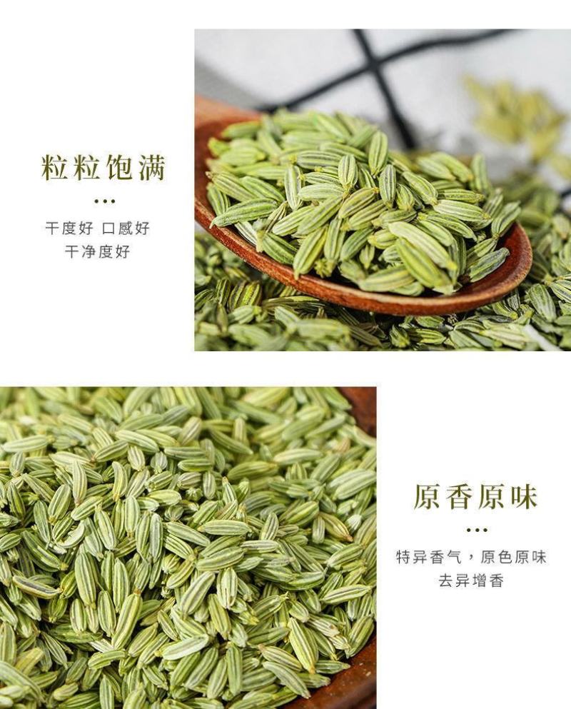 茴香特绿小茴香调味品香辛烧烤料火锅底料印尼甘肃产地零售