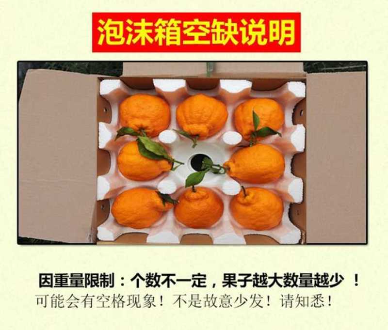 不知火柑桔净重2/3/5，8～9个种规格一件代发