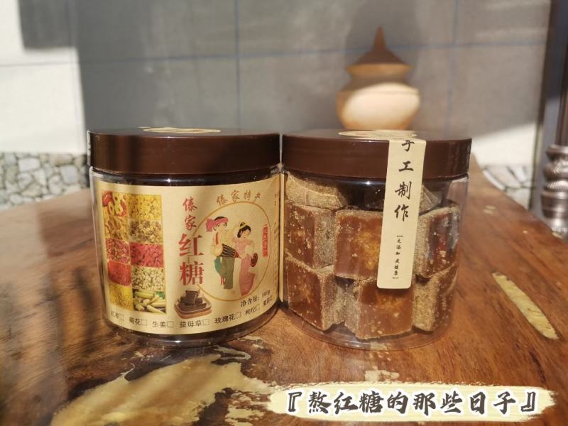 西双版纳傣家纯手工红糖