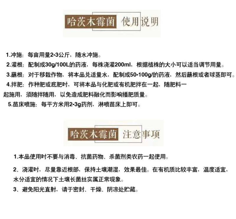哈茨木霉菌防死棵抗烂苗抗后期枯萎消除真菌病