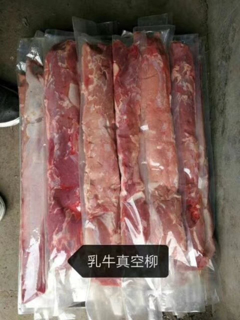 乳牛条脊肉！牛肉，牛里脊肉，一件40斤使用方便质优价廉！