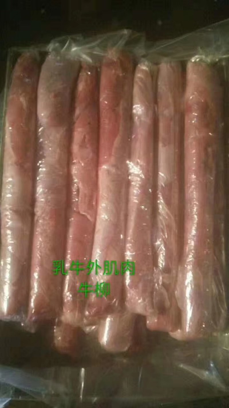 乳牛条脊肉！牛肉，牛里脊肉，一件40斤使用方便质优价廉！