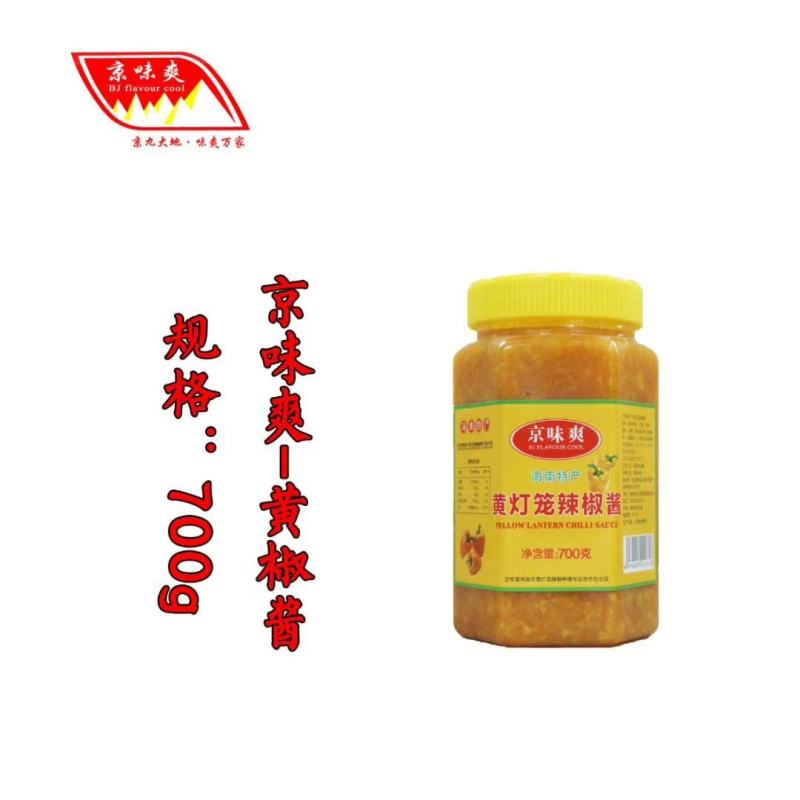 海南特产京味爽®bjfalcool黄灯笼辣椒酱