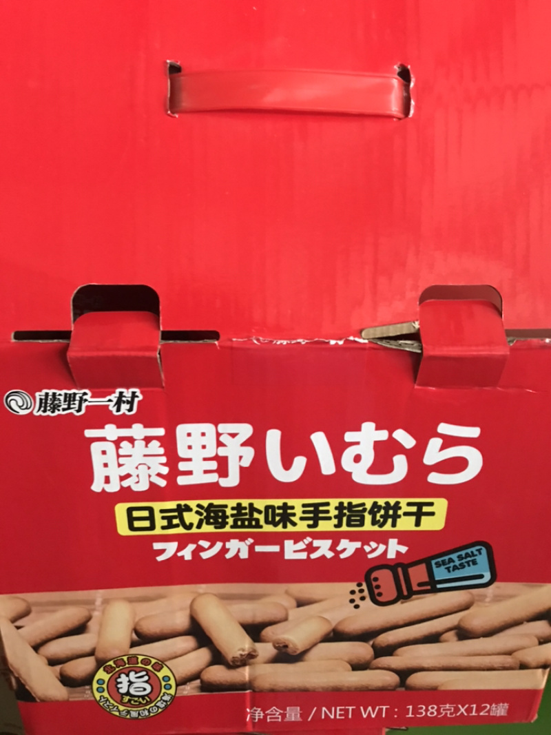 藤野一村海盐手指饼干