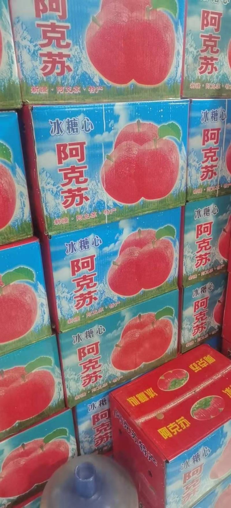 糖心苹果新疆阿克苏糖心苹果