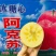 糖心苹果新疆阿克苏糖心苹果