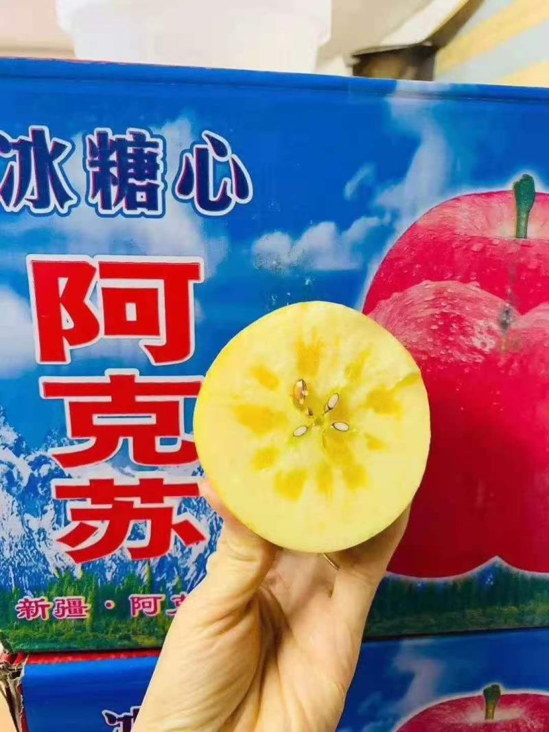 糖心苹果新疆阿克苏糖心苹果