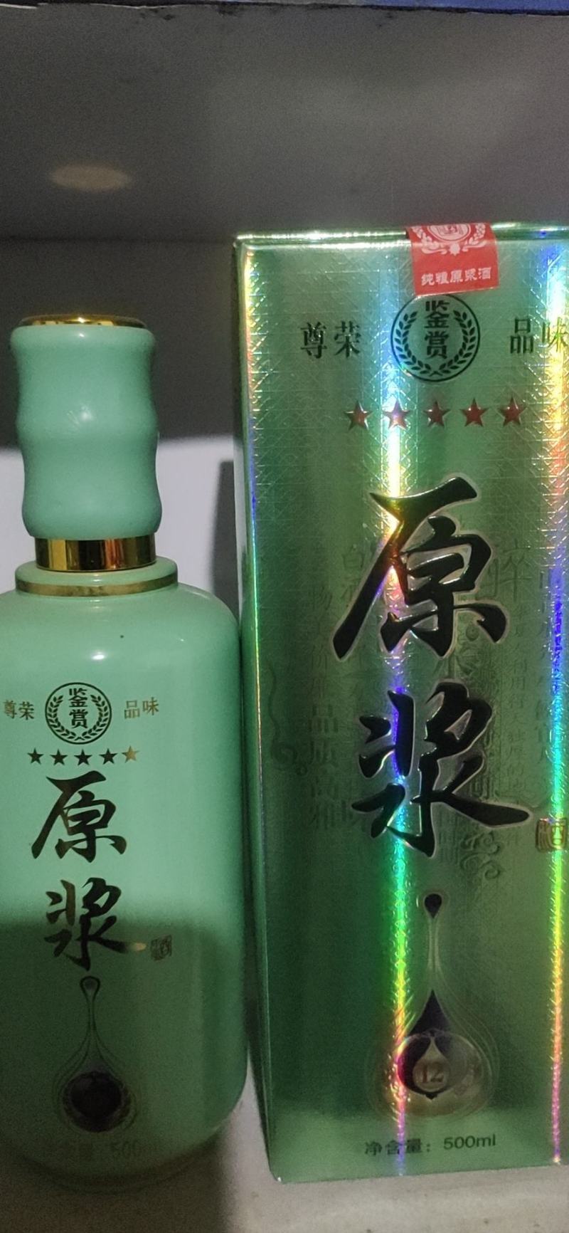 农村的纯手工纯粮酒五粮醇