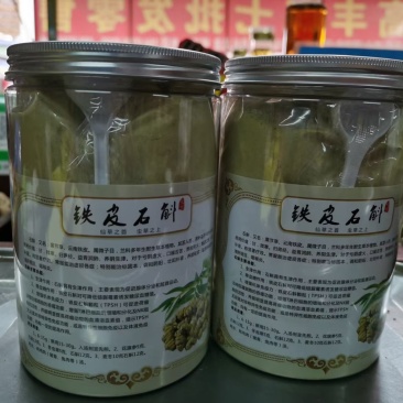 【产地直销】云南铁皮石斛粉包邮支持一件代发