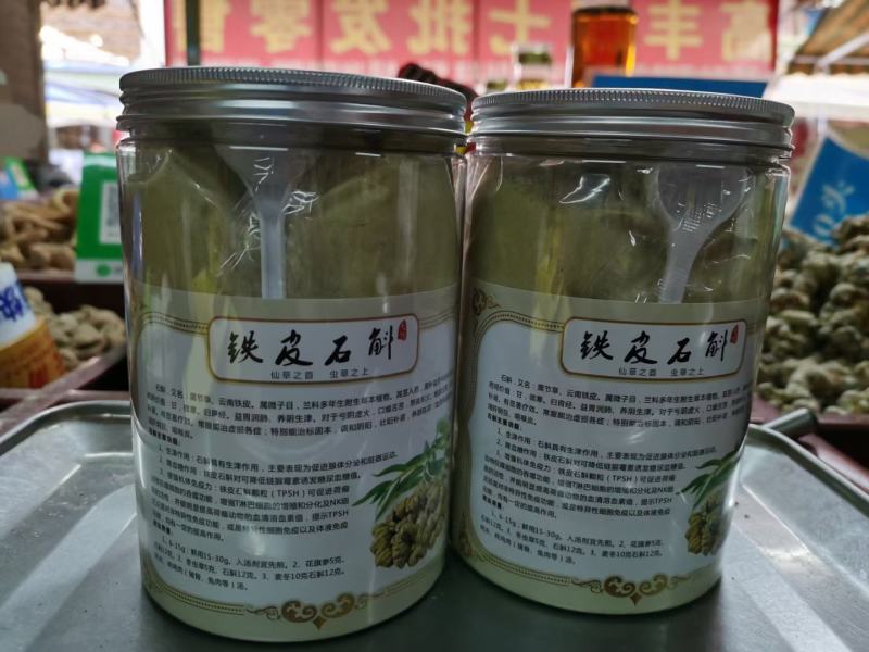 【产地直销】云南铁皮石斛粉包邮支持一件代发