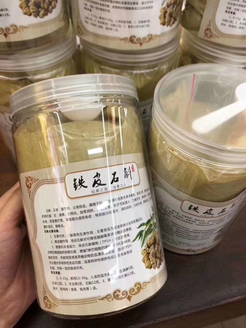 【产地直销】云南铁皮石斛粉包邮支持一件代发