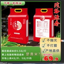 正宗五常稻花香二号！新米上市！自产自销，绝不掺假，