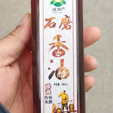 成阳古法石磨纯香油专供电商塑料瓶装