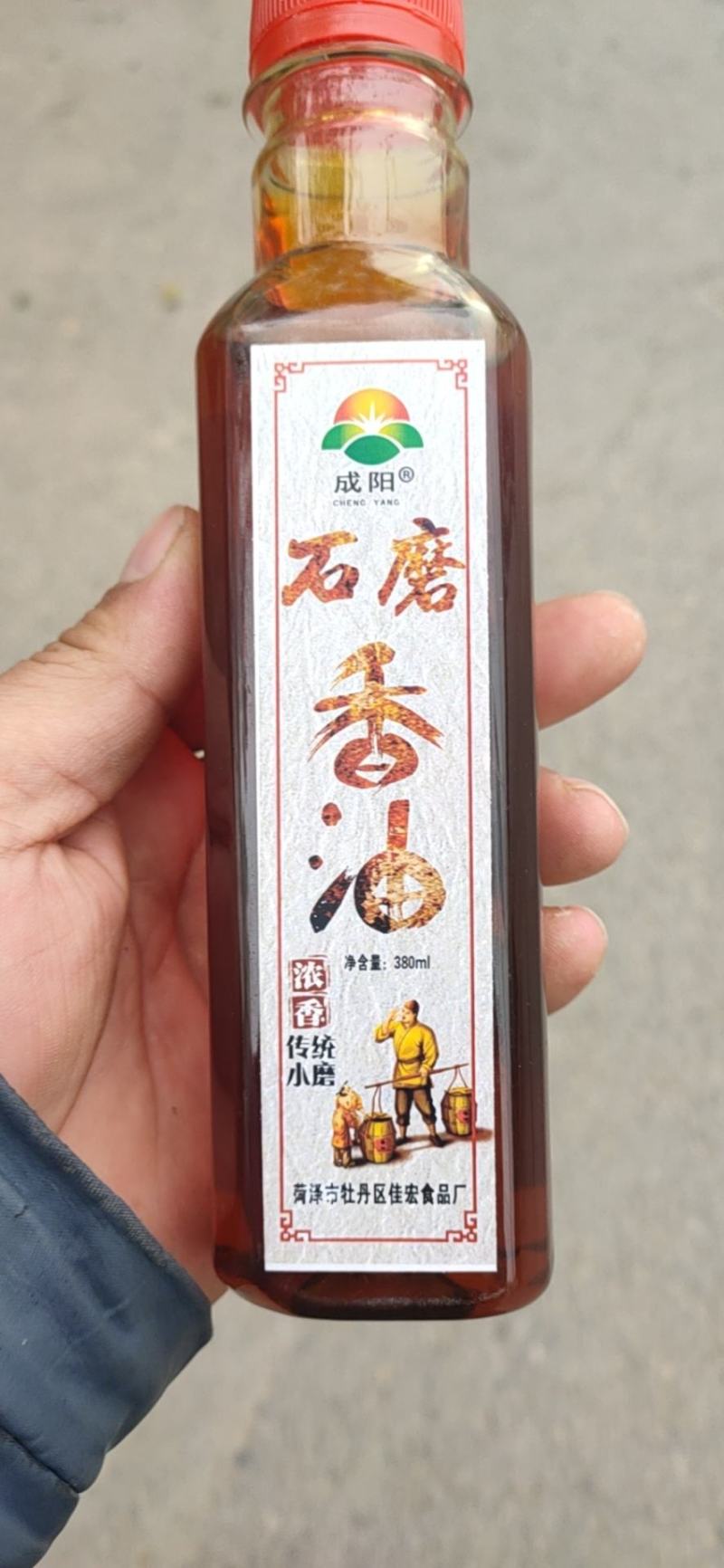 成阳古法石磨纯香油专供电商塑料瓶装