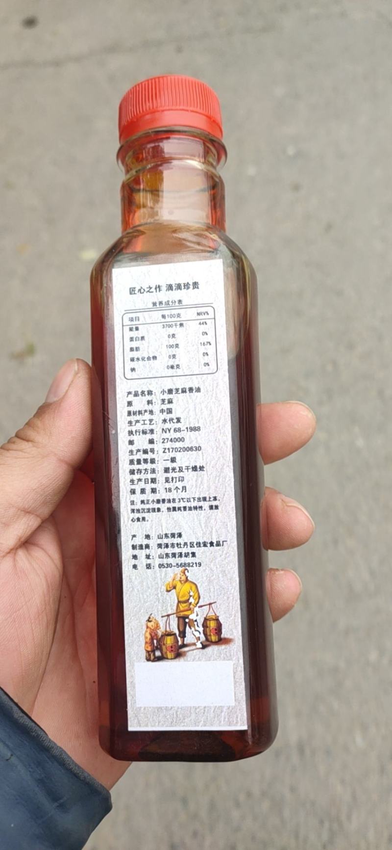 成阳古法石磨纯香油专供电商塑料瓶装