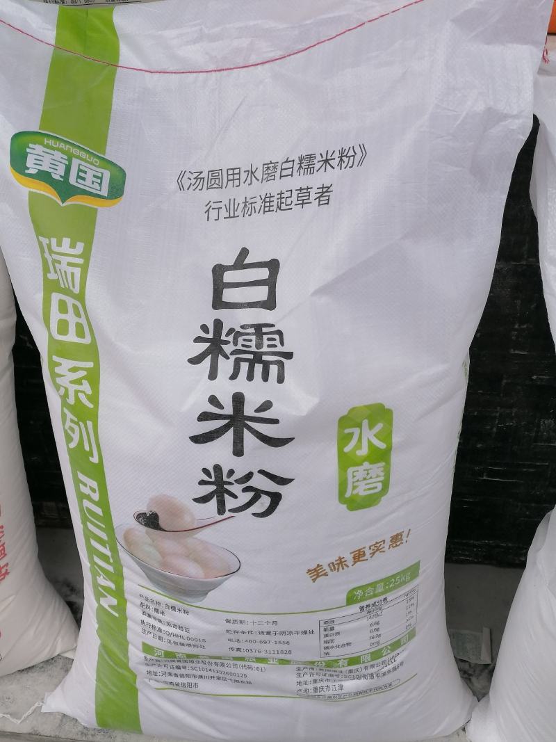 黄国粮业特级粉糯米粉口感不错