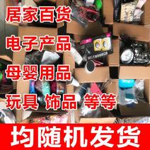 捡漏大礼包创意网红惊喜饰品数码百货盲盒超值闷包活动赠品