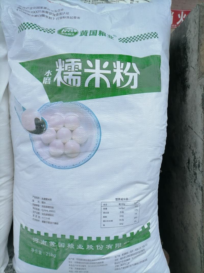 黄国粮业糯米粉优级粉麻圆粉糯米金果