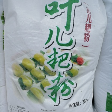 叶儿粑粉猪儿粑粉