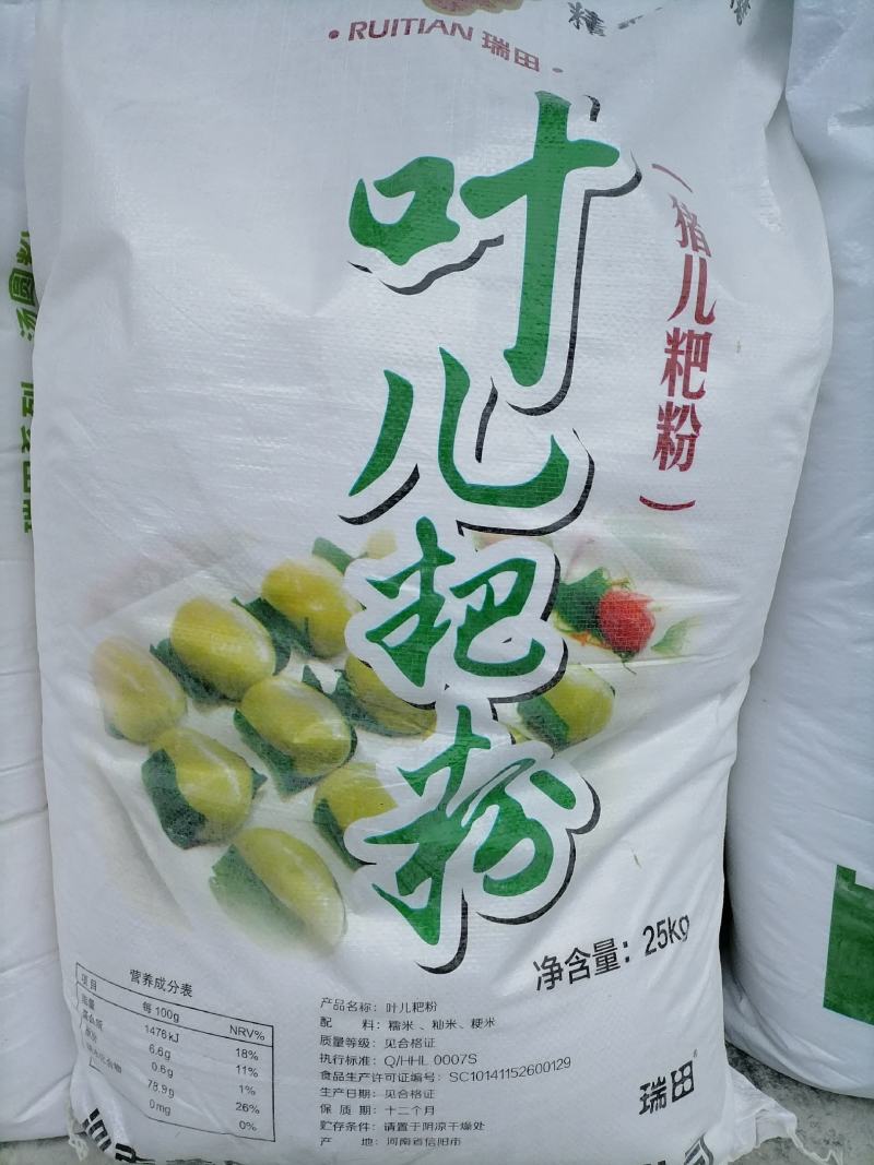 叶儿粑粉猪儿粑粉