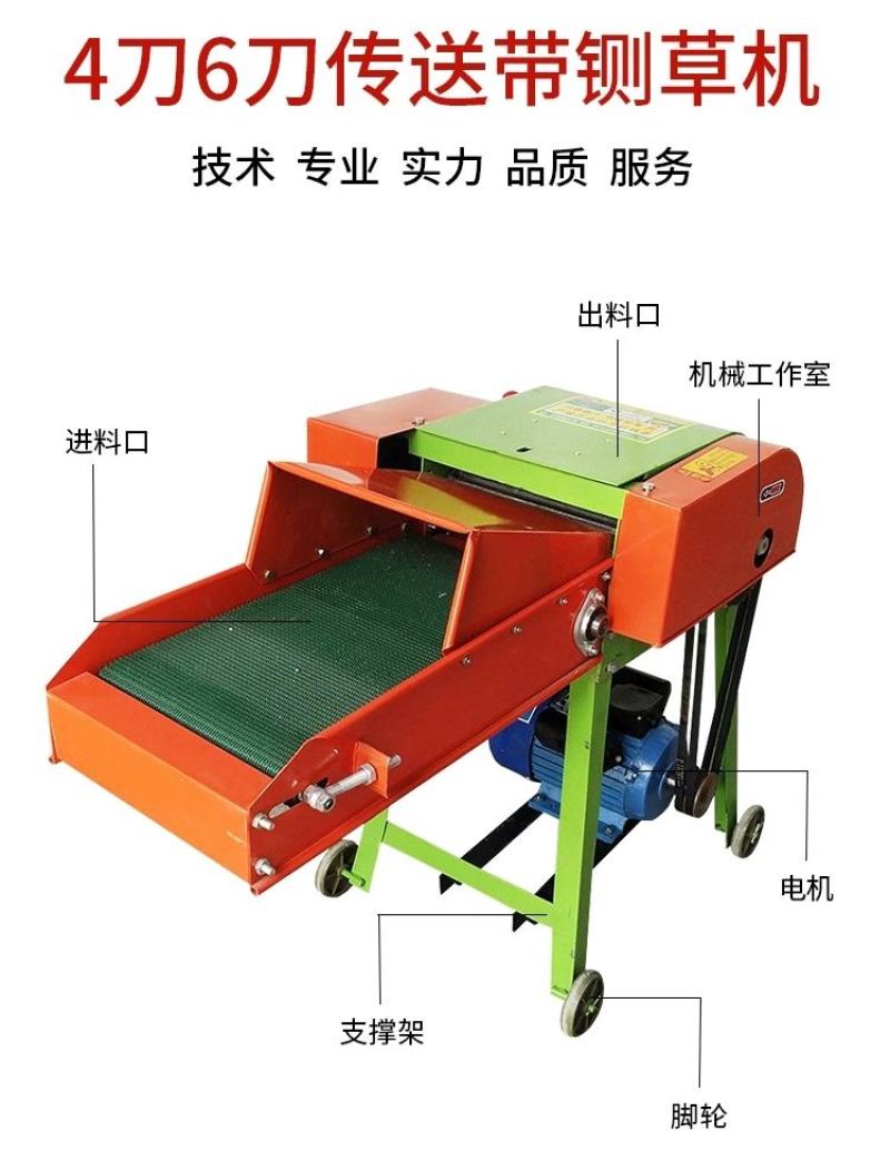 【欢迎来电咨询】小型铡草机6刀4刀，皮带传送自动进料。